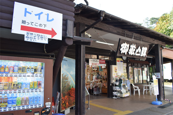 趣のある御岳山駅