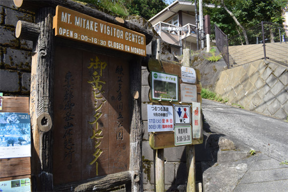 ビジターセンターの看板