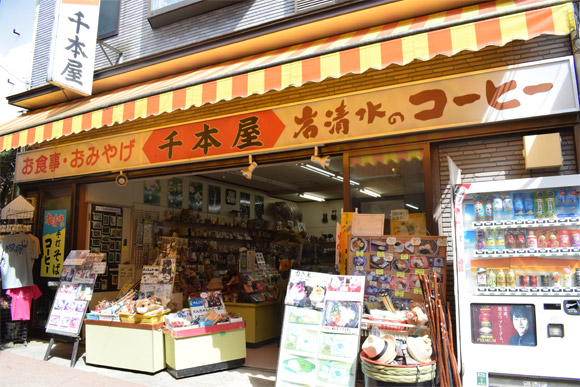 お土産屋さん