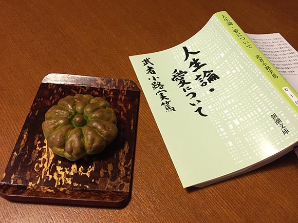 カボチャのお菓子と文庫本