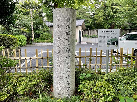 文字が彫られた鳥居の足