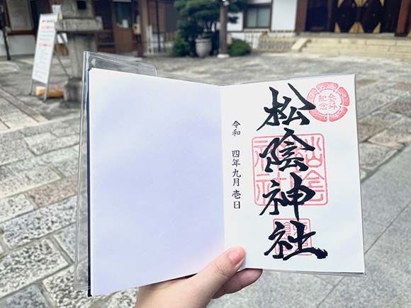 松陰神社と書かれた御朱印帳