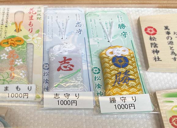 きれいな刺繍がほどこされたお守り