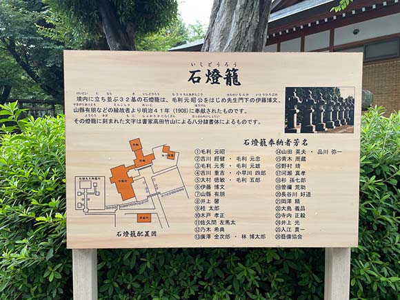 石灯籠の情報が書かれた看板