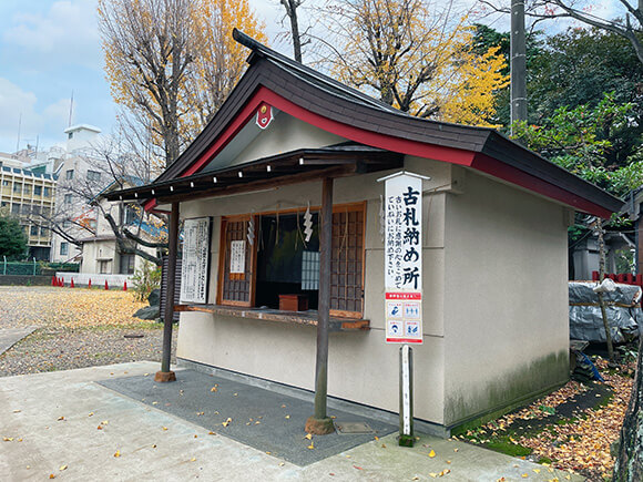 古札納め所と書かれた小屋