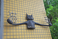 猫の立体的な看板