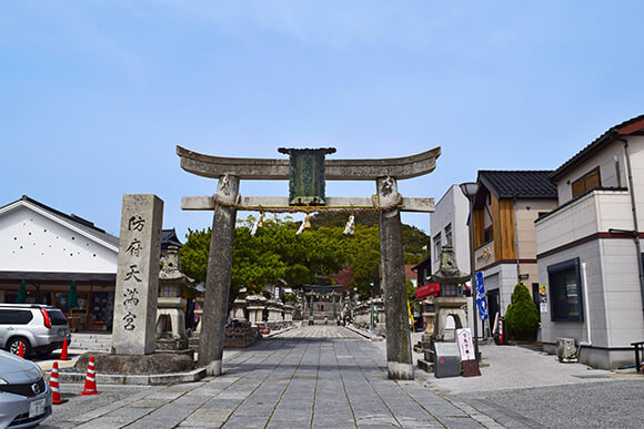 防府天満宮と書かれた石と石鳥居