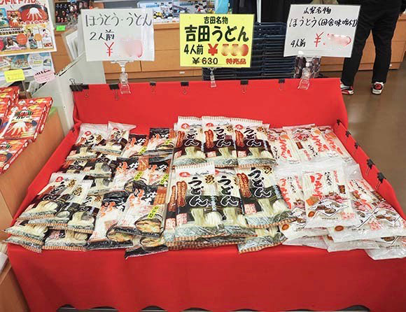 土産屋の様々な麺