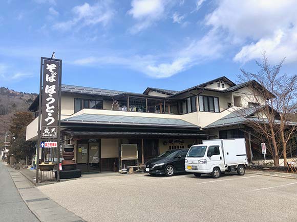 大きな看板がある和食屋の外観