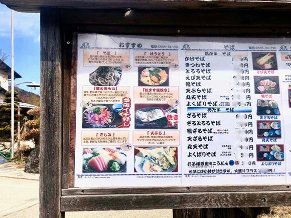 和食屋のメニュー看板