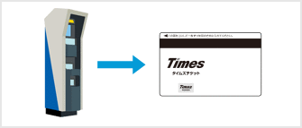 タイムズの駐車場で交換